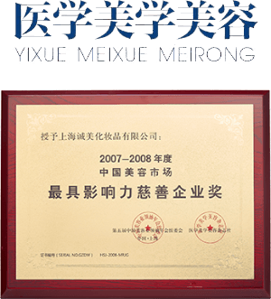 最具影响力慈善企业奖