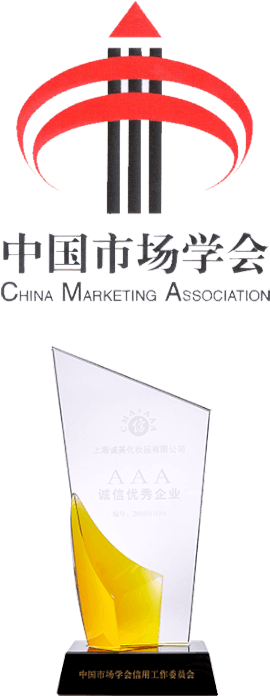 AAA诚信优秀企业