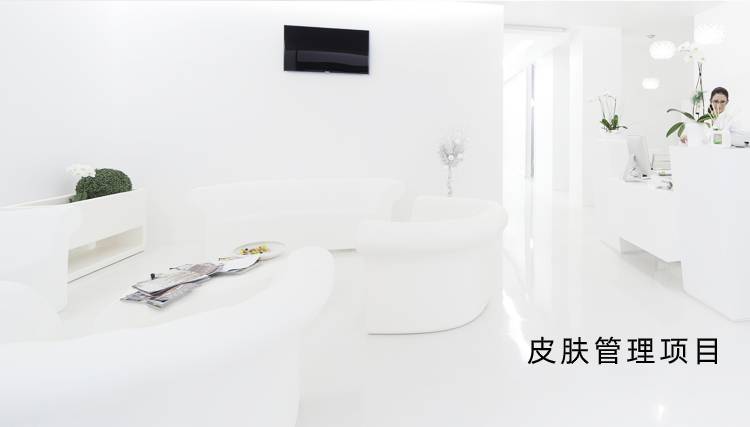 皮肤管理项目